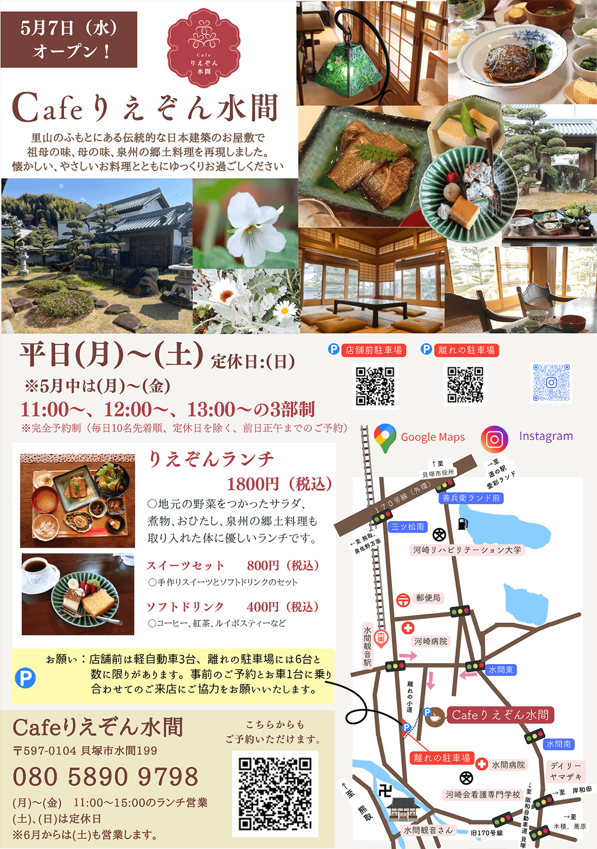 cafe りえぞん